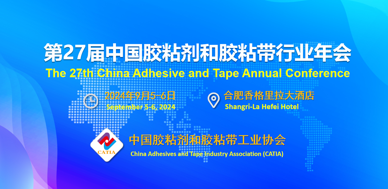 Batf Adhesive Solutions Makes Debut at China Adhesives and Adhesive Tape Industry Annual Conference